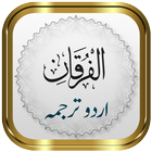 Surah Furqan + Urdu Zeichen