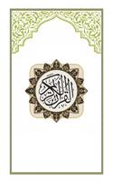 Surah Kausar + Urdu-poster