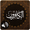 Surah Kafirun Audio