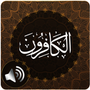 Surah Kafirun Audio APK