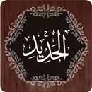 Surah Hadid APK