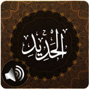 Surah Hadid Audio APK