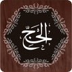 Surah Hajj icon
