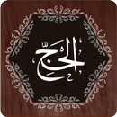 Surah Hajj APK