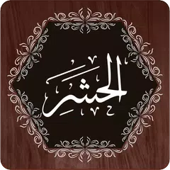 Surah Hashr XAPK download