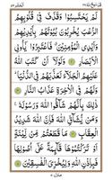 Surah Hashr capture d'écran 1