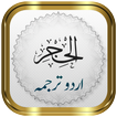 Surah Hijr + Urdu