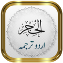 Surah Hijr + Urdu APK