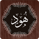 Surah Hud APK