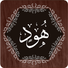 Surah Hud icon