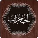 Surah Hujurat APK