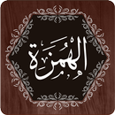 Surah Humazah APK