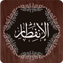 Surah Infitar APK