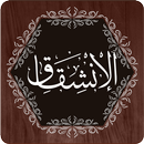 Surah Inshiqaq APK
