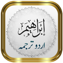 Surah Ibrahim + Urdu APK