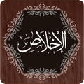Surah Ikhlas