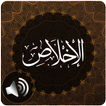 Surah Ikhlas Audio