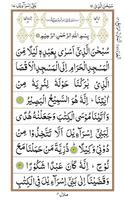 Surah Isra (Bani Israel) screenshot 1