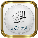 Surah Jinn + Urdu APK