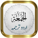 Surah Juma + Urdu APK