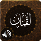 Surah Luqman Audio Zeichen