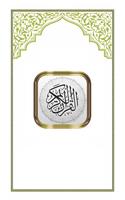 Surah Mominoon + Urdu постер