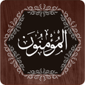 Surah Mominoon