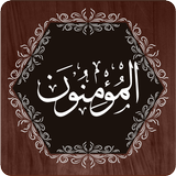 Surah Mominoon icon