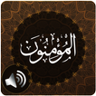 Surah Mominoon Audio