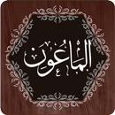 Surah Maun APK