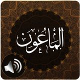 Surah Maun Audio Zeichen
