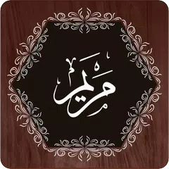 Surah Maryam