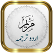 Surah Maryam + Urdu