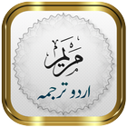 Surah Maryam + Urdu-icoon