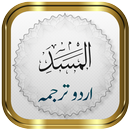 Surah Masad + Urdu APK