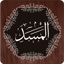 Surah Masad (Lahab) APK