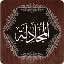 Surah Mujadilah APK