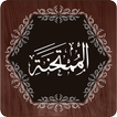 Surah Mumtahanah