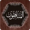 Surah Munafiqun Zeichen
