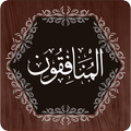 Surah Munafiqun