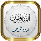 Surah Munafiqun + Urdu icon