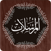Surah Mursalat