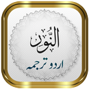 Surah Noor + Urdu APK