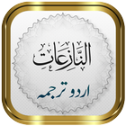 Surah Naziat + Urdu icône