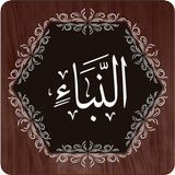 Surah Naba icon