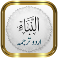 Surah Naba + Urdu