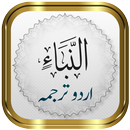 APK Surah Naba + Urdu