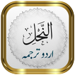 Surah Nahl + Urdu