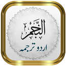 Surah Najam + Urdu APK