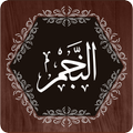 Surah Najam